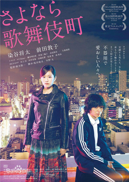 再見歌舞伎