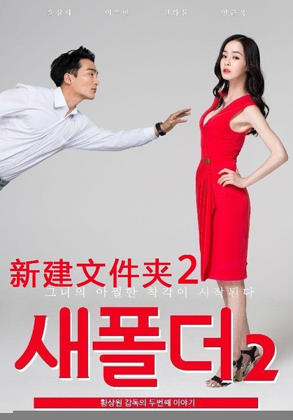 女人：經典世紀之戰