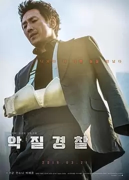 惡霸的地盤