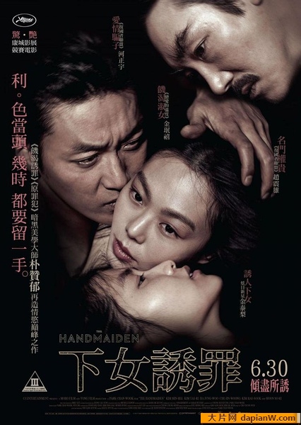 下女誘罪