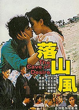 落山風