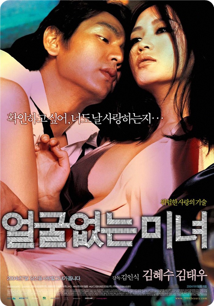 無顏美女