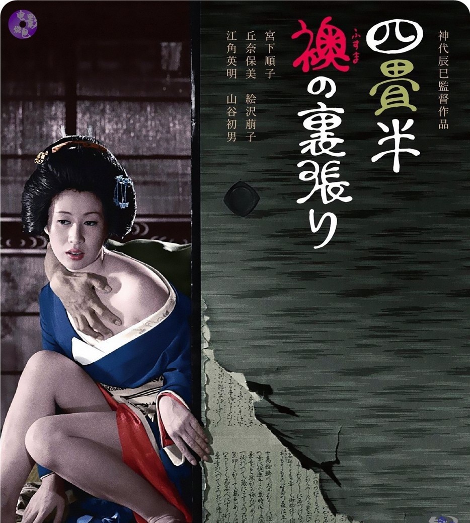 歡場春夢