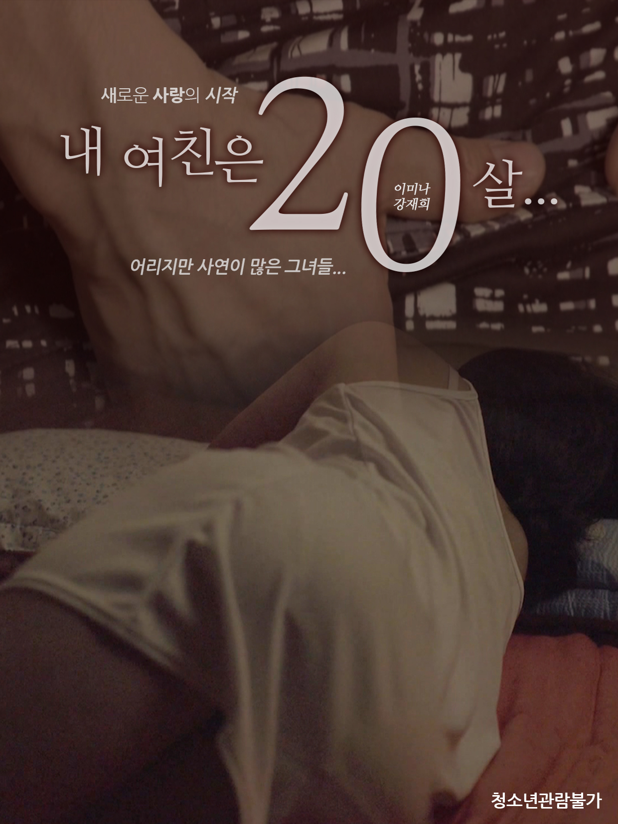 女友今年20歲