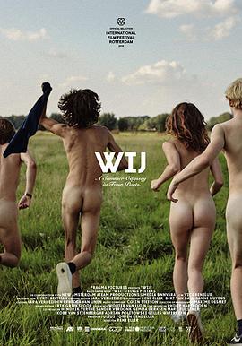 我們wijk