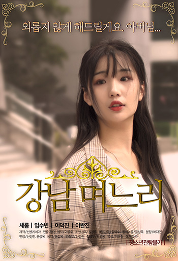 江南蕩婦