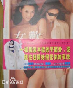 女歡