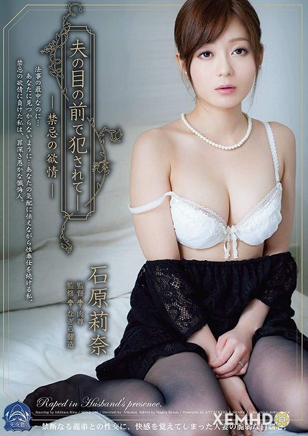 在她丈夫面前做愛