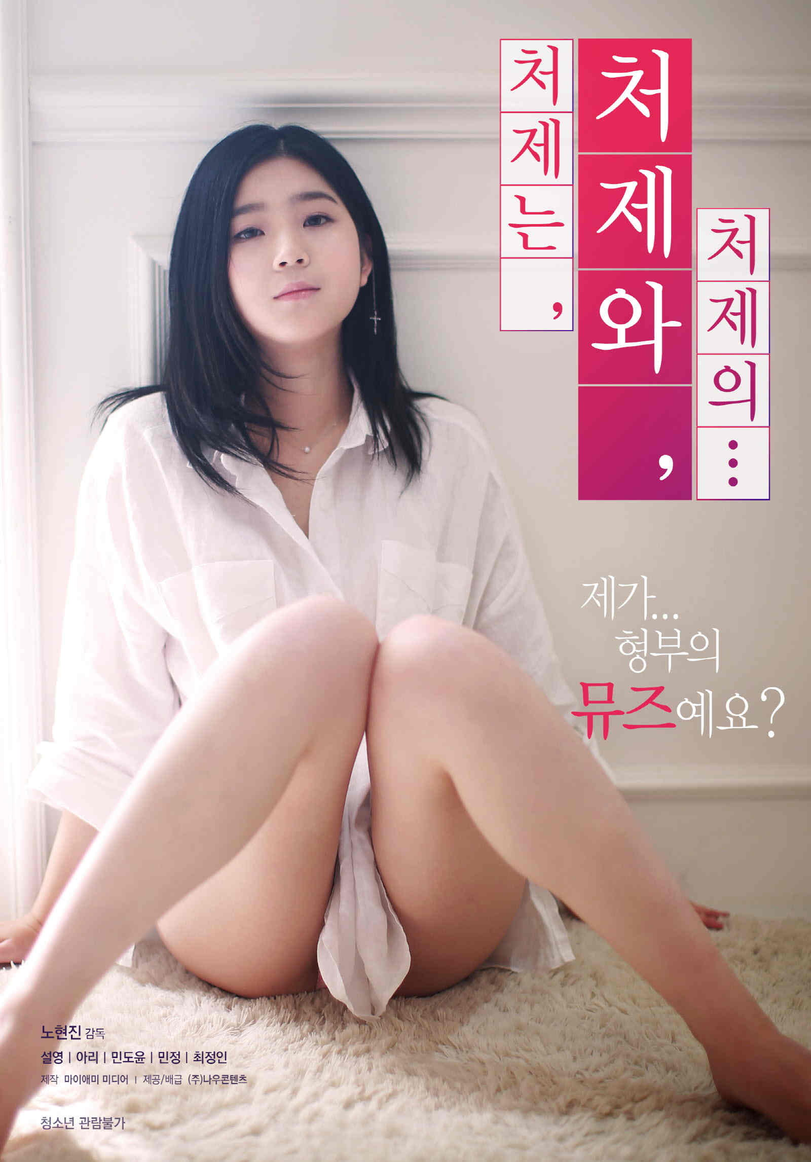 我的愛妻子2020