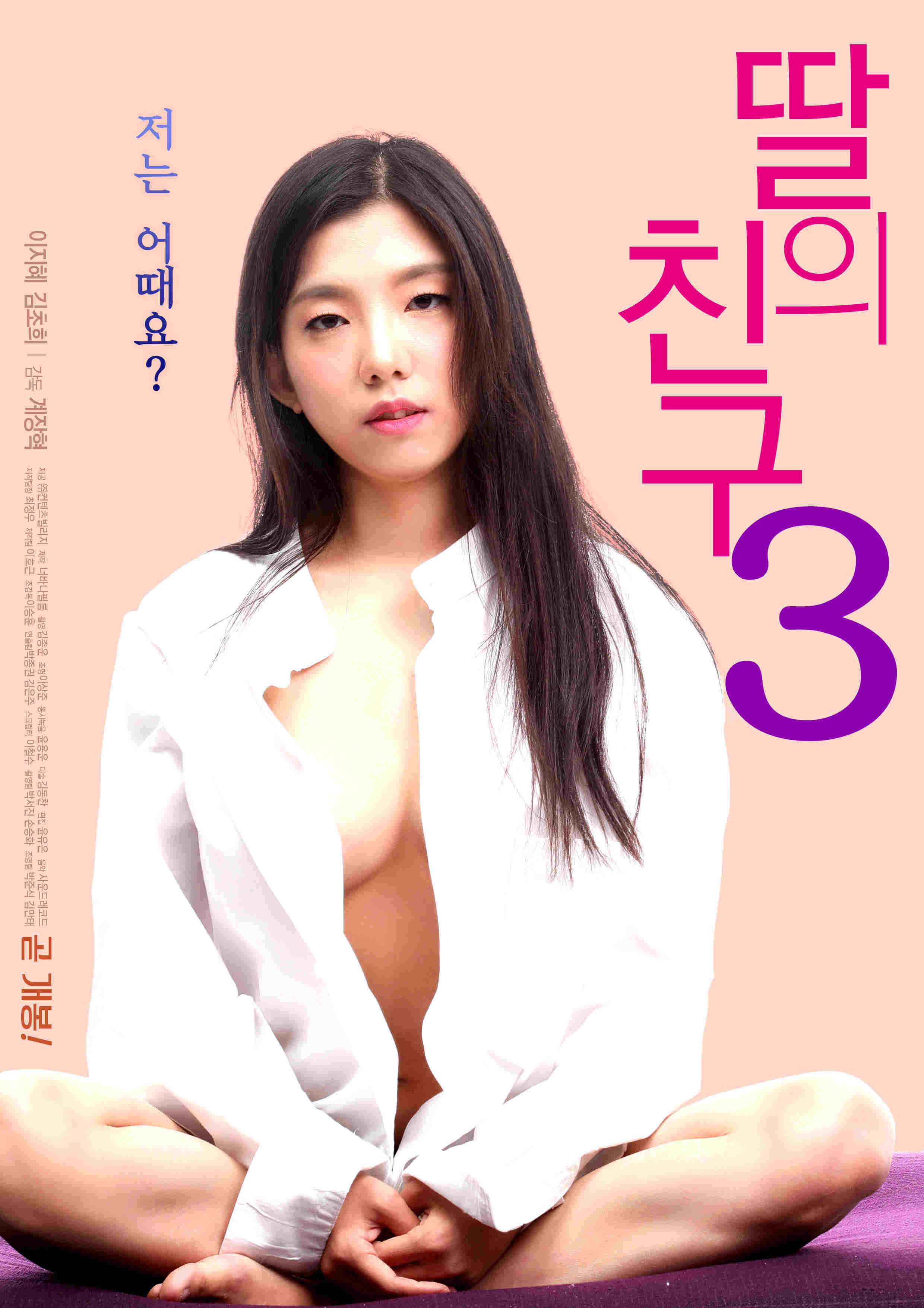 我女兒朋友3-2020