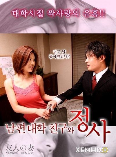 沉溺在禁慾中的已婚婦女