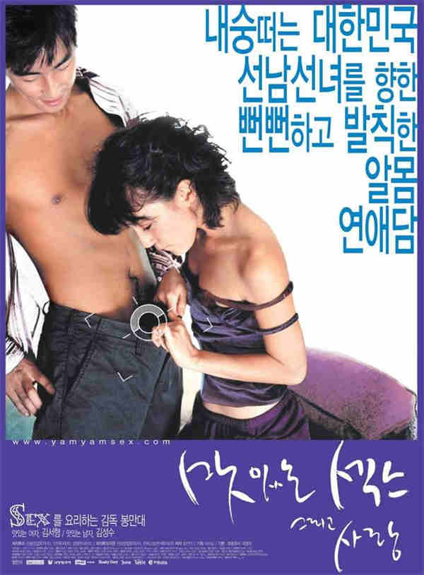 美味的性愛