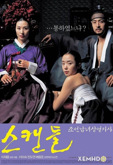 朝鮮男女相悅之事