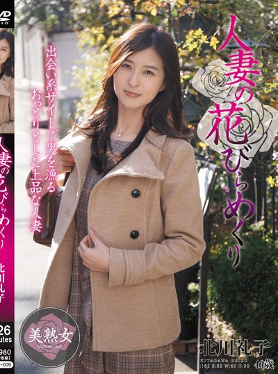 人妻花开巡回