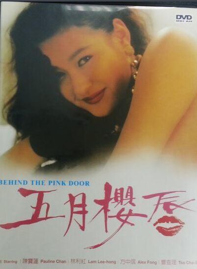 五月櫻唇