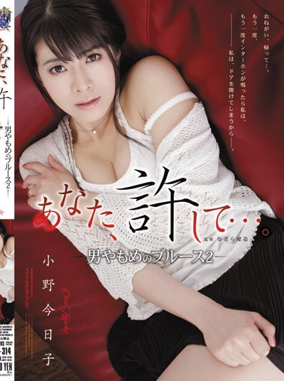 請原諒我…男寡婦藍調2