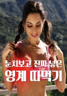 熱辮子