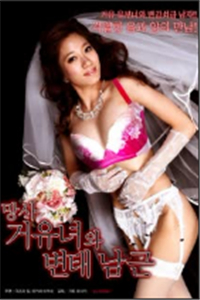變態男女