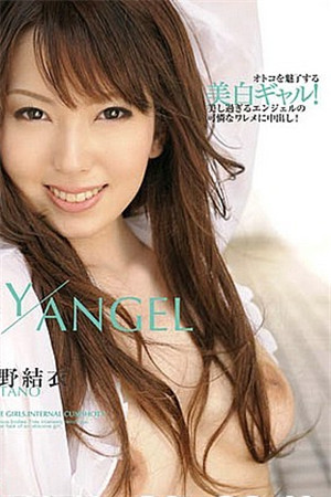 Sky Angel Vol.93 波多野結衣