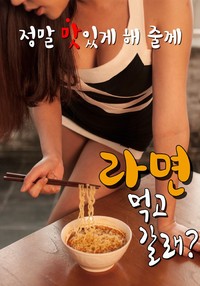 如果你想去吃飯