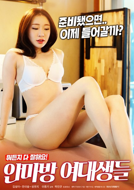 [中字]按摩房的女大學生