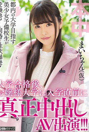 以東京都內大學為目標的美少女預備校生在考試結束的同時性慾爆發！