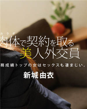 [無碼精品]工作女性猥褻美女生保女士的能幹枕頭營業