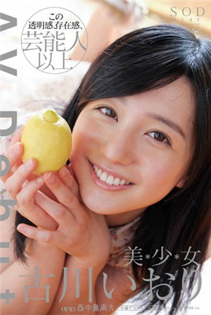 古川入駐AVDebut