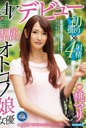 首次AV出道射精專屬偽娘女演員桃瑪麗