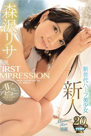 新風NEW GENERATION森澤麗莎