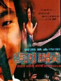 香港強姦奇案