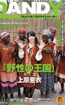 [有碼新番]野性的王國VOL