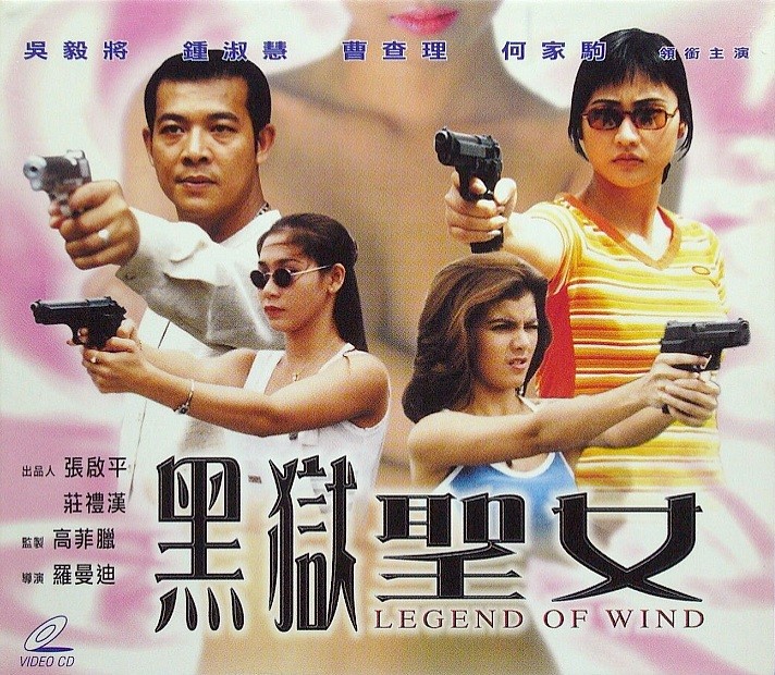 黑獄聖女