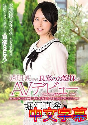 [中文字幕]CND-177-有透明感的良家大小姐試著進行AV出道SEX後，超敏感