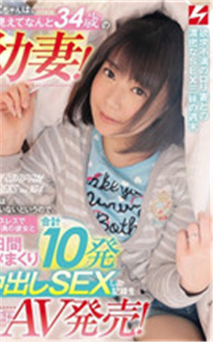 [有碼新番]裕子是一位看上去像這樣的年紀小的妻子！