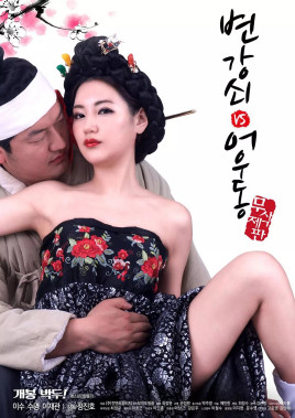 [中字]李秀與情夫