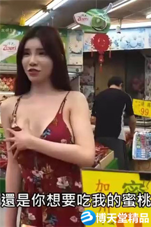 [國產劇情]SWAG貝拉-水果攤女老闆的特殊服務