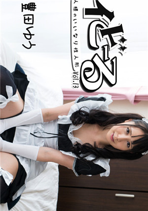 [有碼新番]HEYZO豐田ゆうVol