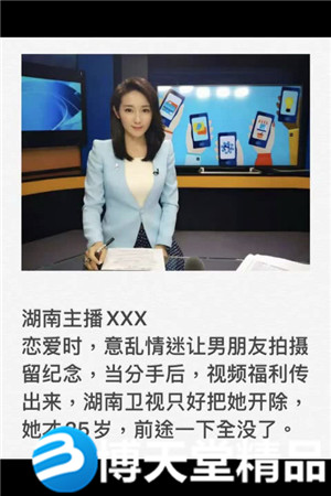 [國產劇情]湖南高顏值電視台女主播不雅視頻