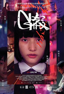 GG殺