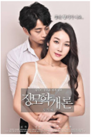 婆婆介紹
