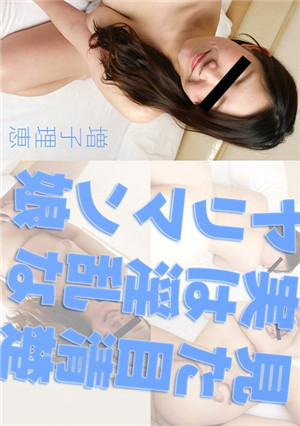 [無碼精品]HEYZO增子理惠外表清秀，實際上是個淫亂的偽娘