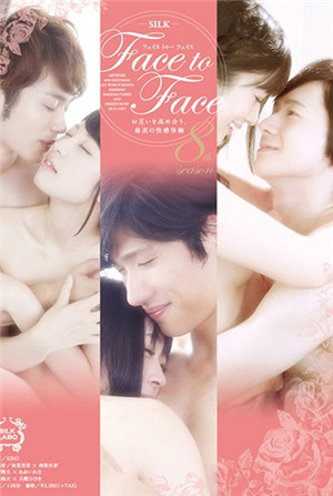 [有碼新番]Face to Face 8th season