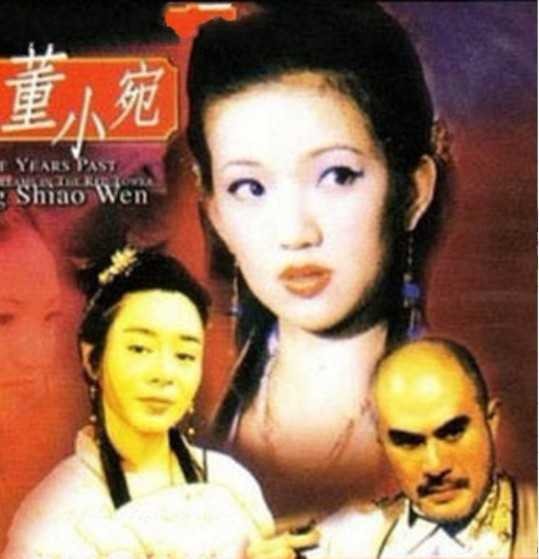 歷代名妓：紅樓殘夢之董小宛