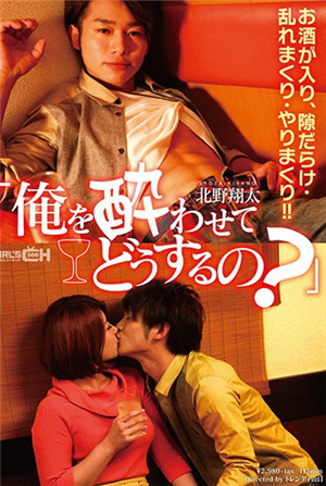 [有碼新番]給女學生看的AV：我也是醉了