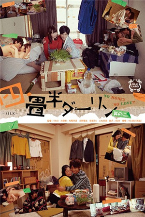 [有碼新番]四疊半大吉之二