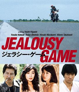 猜忌遊戲1982