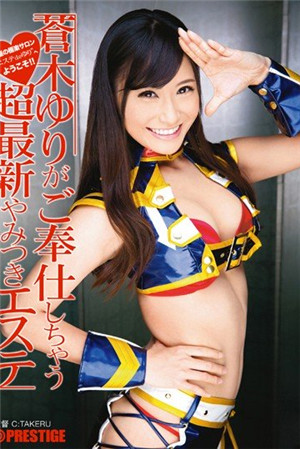 [有碼新番]蒼木百合為您服務的最新和三宅美容院