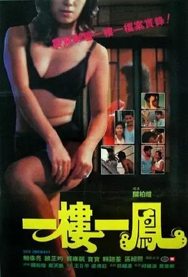 一樓一故事