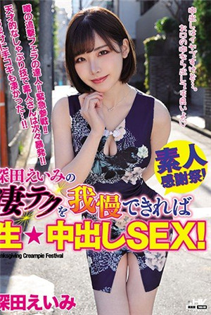 [有碼新番]如果能忍耐深田惠美的厲害技巧的話生★中出SEX！
